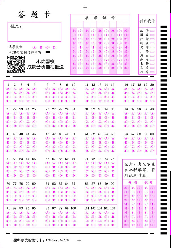 105題，二維碼小優(yōu)智?？觃副本.jpg